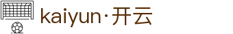 Kaiyun（杭州）云体育解决方案有限公司